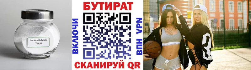 darknet формула  Архангельск  БУТИРАТ BDO 