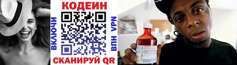 наркота  Архангельск  Codein напиток Lean (лин) 