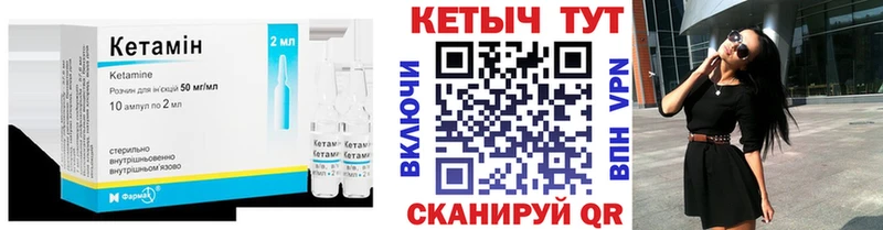 КЕТАМИН ketamine  закладка  Архангельск 