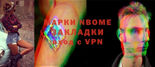 марки nbome Вязники