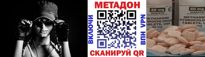 МЕТАДОН methadone  где купить наркотик  Архангельск 
